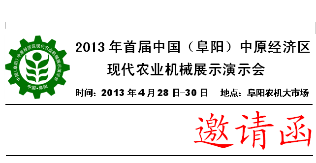 阜阳农村gdp_太马永久参赛号名单出炉