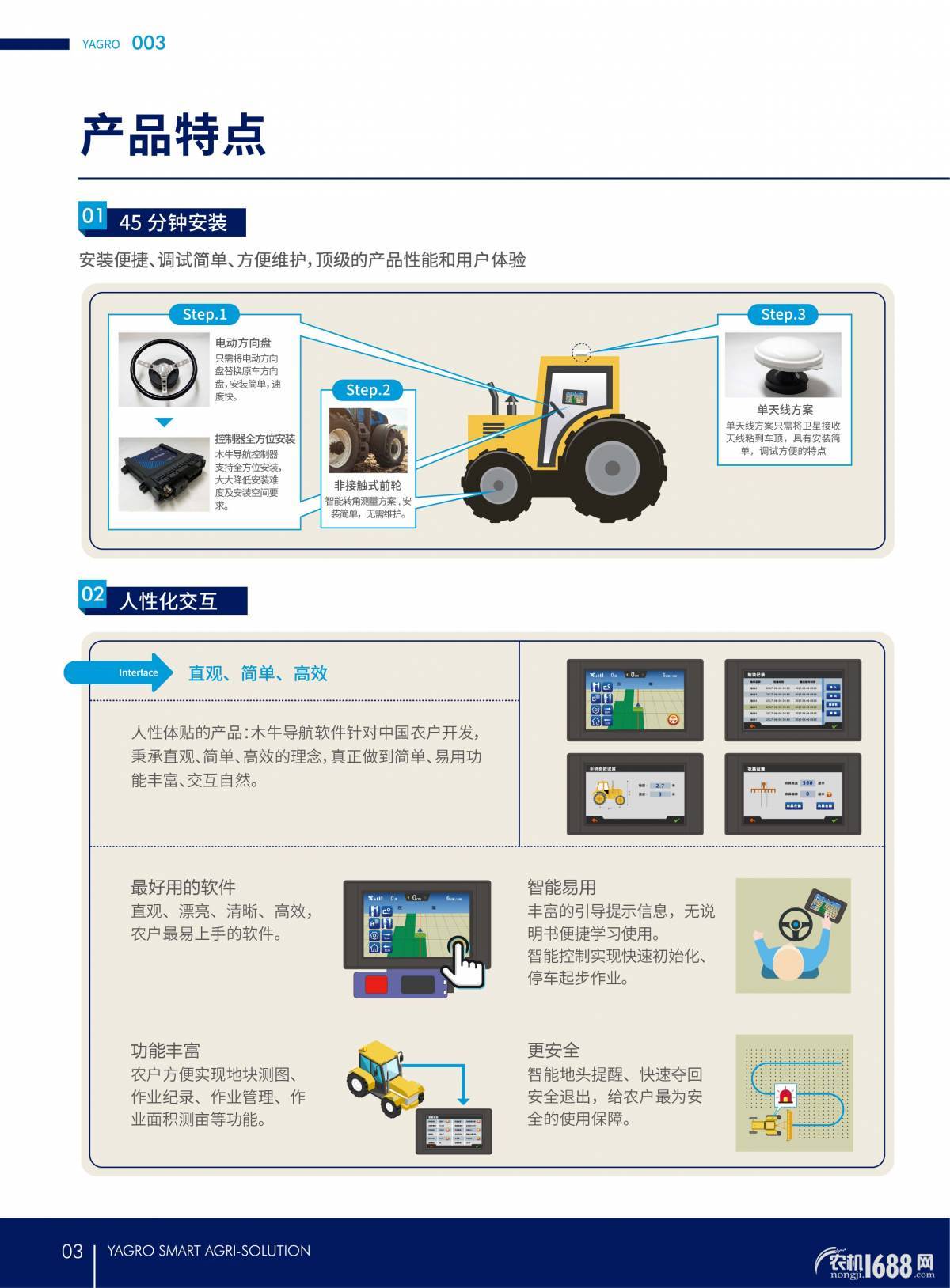 宣传手册单页-04